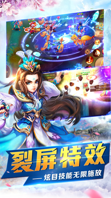 仙之侠道手游app截图