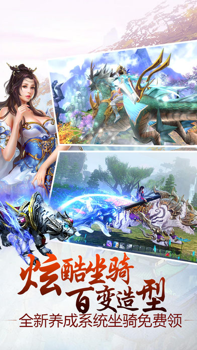 无双剑心手游app截图