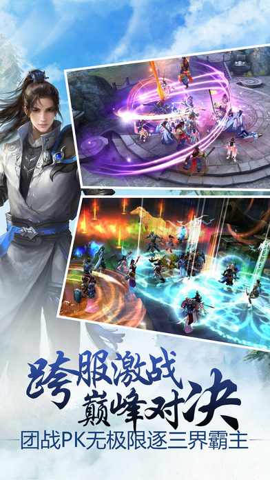 无双剑心手游app截图
