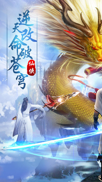 无双剑心手游app截图
