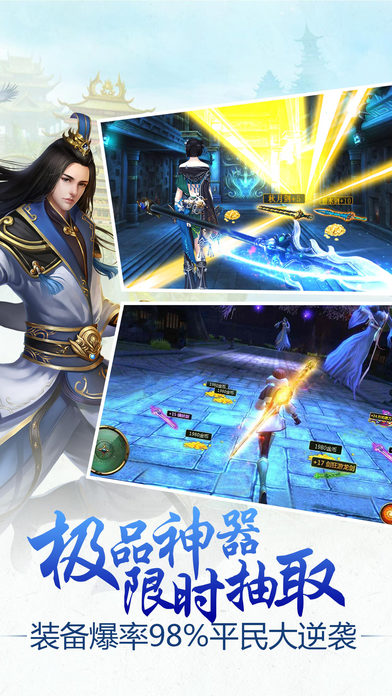 无双剑心手游app截图