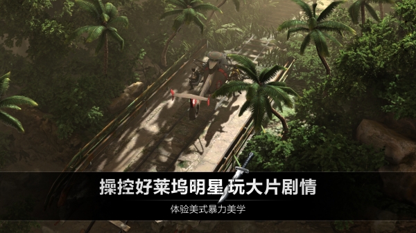 乌合之众：正义集结手游app截图