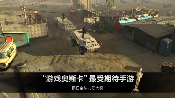 乌合之众：正义集结手游app截图