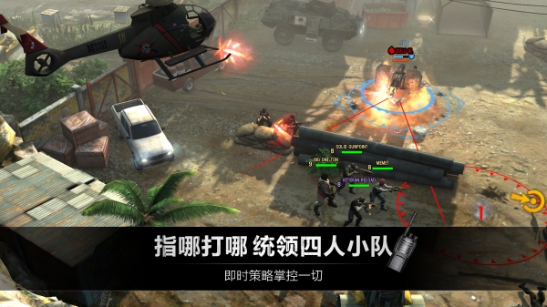 乌合之众：正义集结手游app截图
