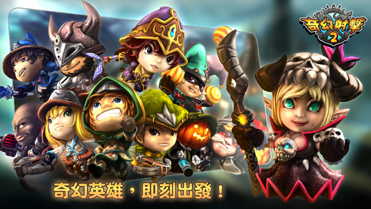 奇幻射击2手游app截图