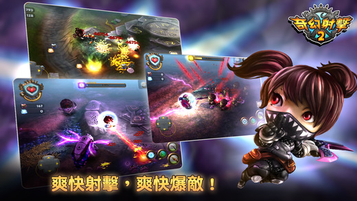 奇幻射击2手游app截图