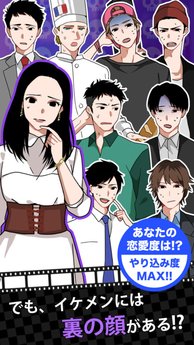 开始使用约会软件手游app截图