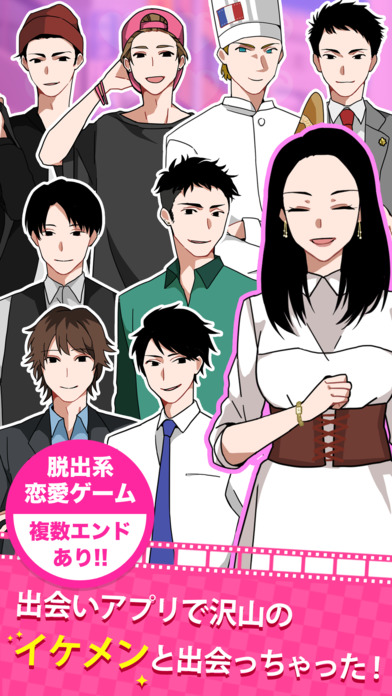 开始使用约会软件手游app截图