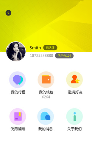 笛檬小车手机软件app截图