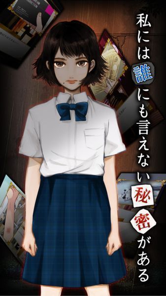 最差劲的秘密手游app截图