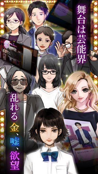 最差劲的秘密手游app截图