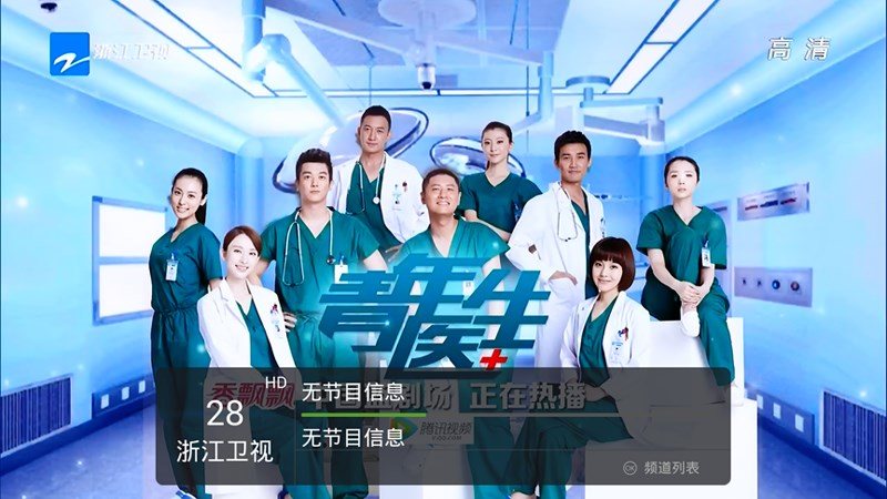 火星直播 TV版手机软件app截图