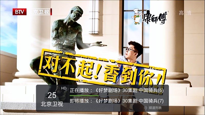 火星直播 TV版手机软件app截图