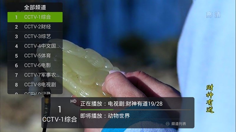 火星直播 TV版手机软件app截图