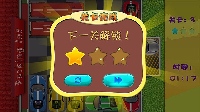 卡通停车位 TV版手游app截图