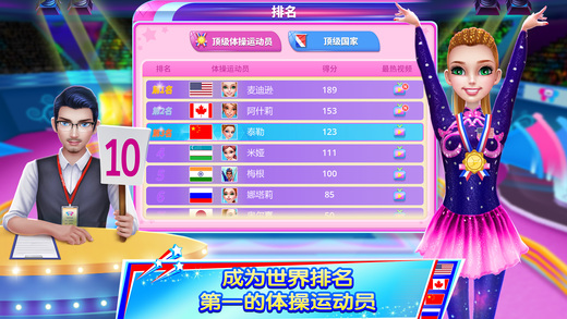 体操之星手游app截图