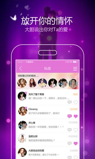 牵手婚恋手机软件app截图
