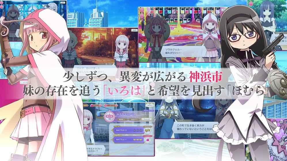 魔法少女小圆外传手游app截图