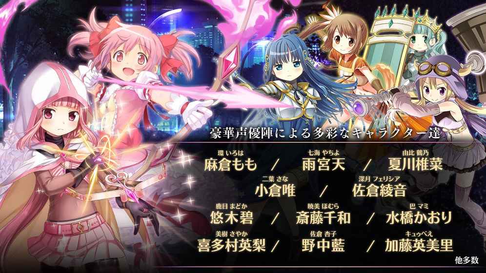魔法少女小圆外传手游app截图