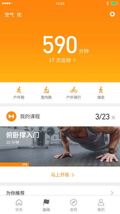 小米运动手机软件app截图