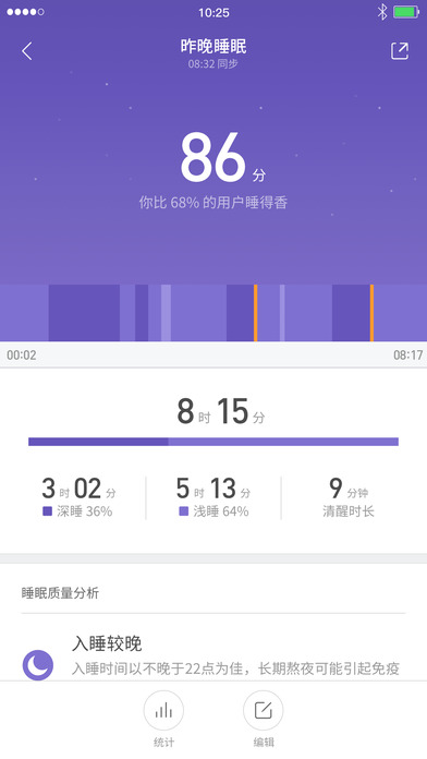 小米运动手机软件app截图