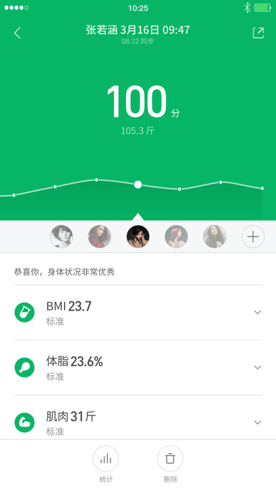 小米运动手机软件app截图