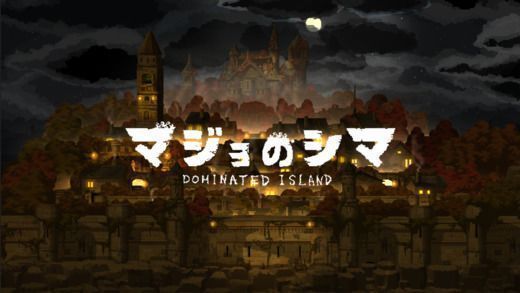 魔女之岛手游app截图