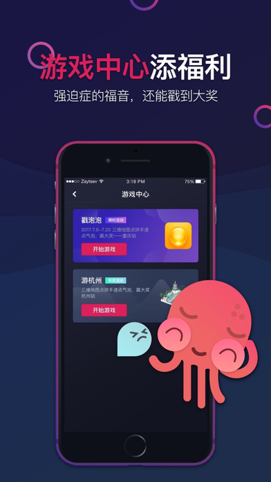 冒泡手机软件app截图