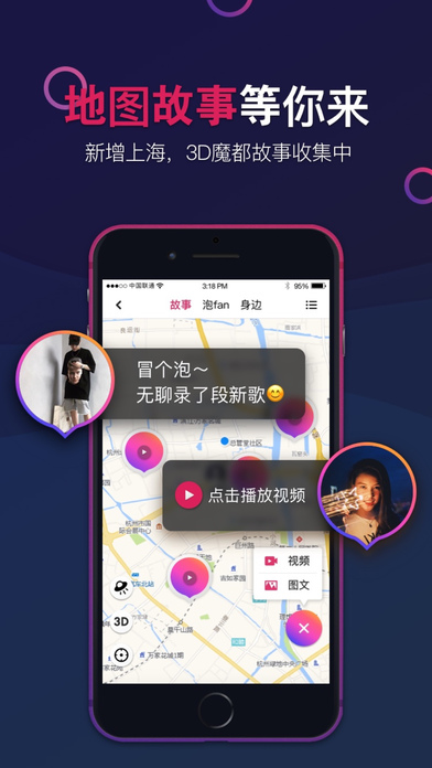 冒泡手机软件app截图