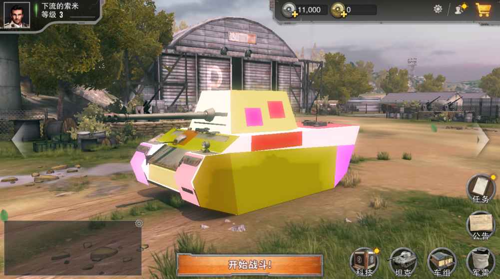 坦克连：竞技版手游app截图