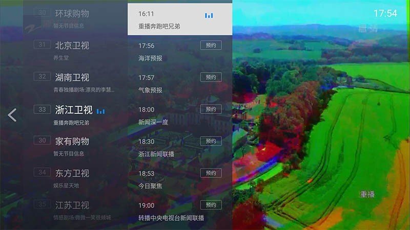 电视家3.0 TV版手机软件app截图