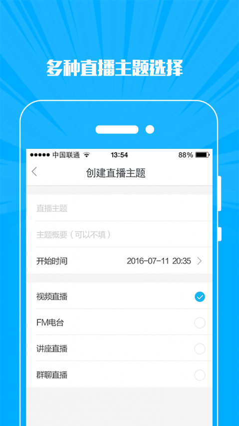 微赞直播手机软件app截图