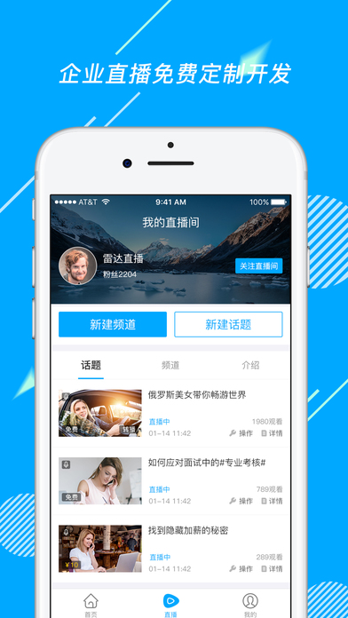 微赞直播手机软件app截图