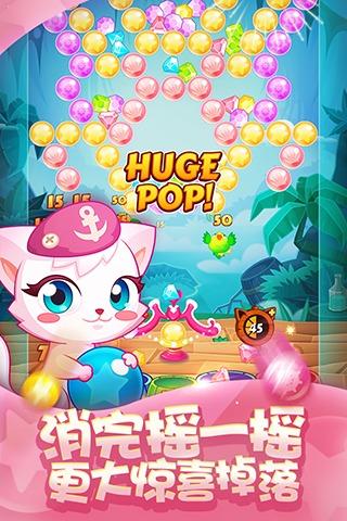 泡泡喵海岛历险手游app截图