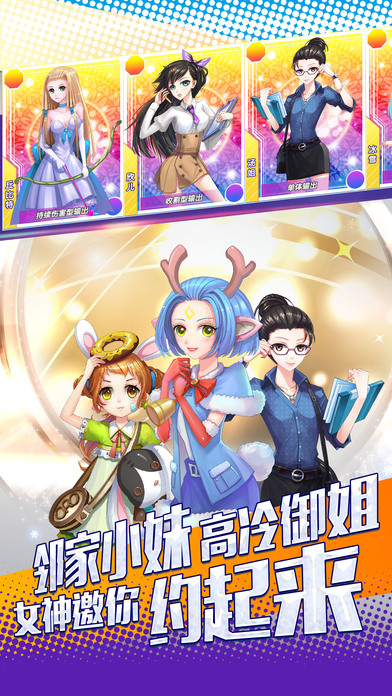 约会大作战 私服版手游app截图