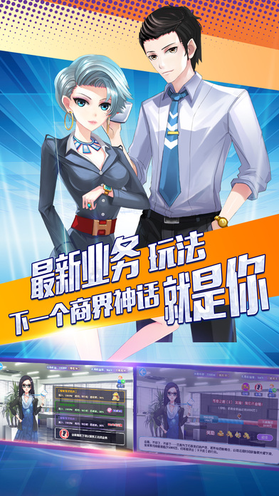 约会大作战 私服版手游app截图