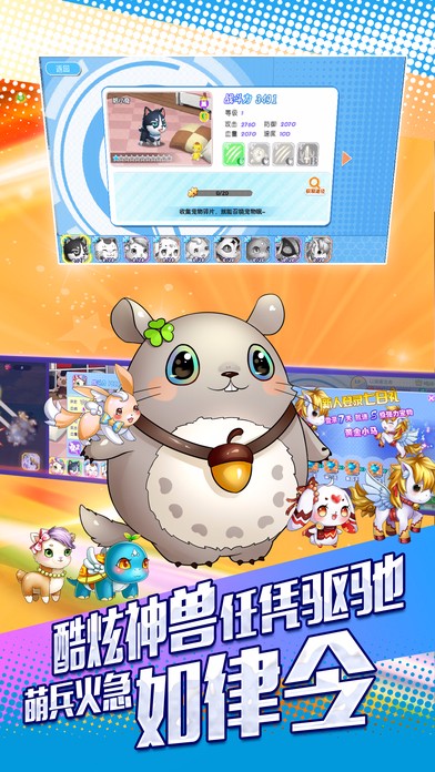 约会大作战 私服版手游app截图
