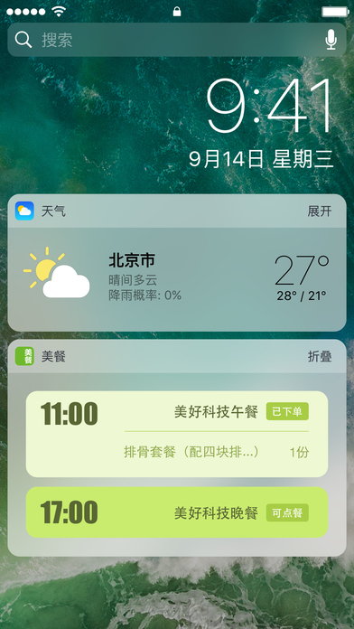 美餐手机软件app截图