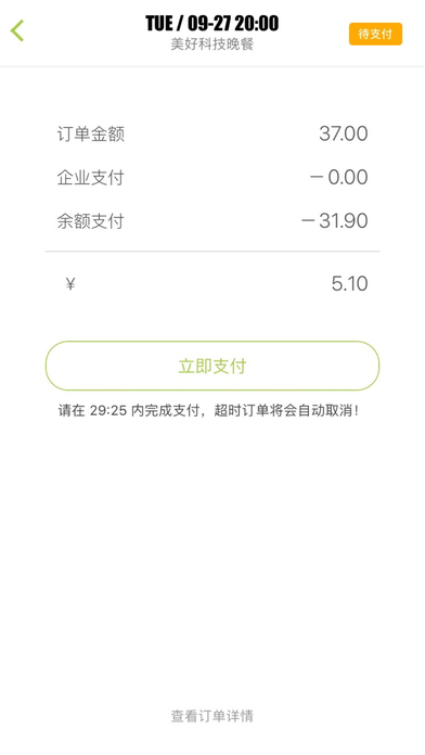 美餐手机软件app截图