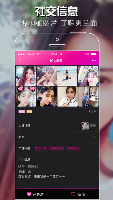 哟趣手机软件app截图