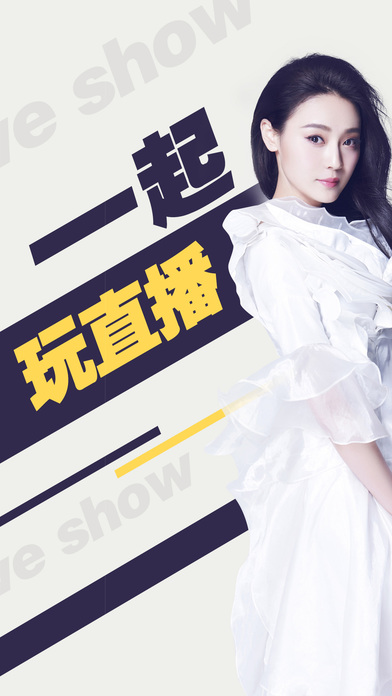来疯直播手机软件app截图