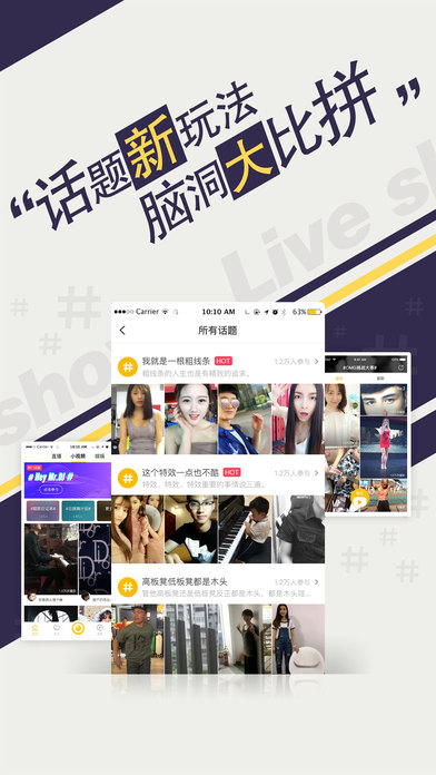 来疯直播手机软件app截图