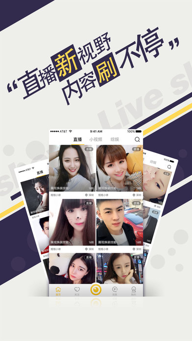 来疯直播手机软件app截图