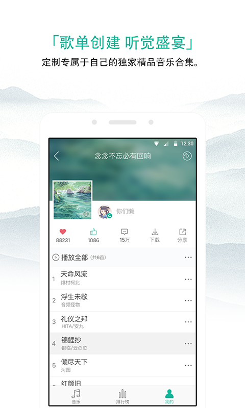 咕噜吧啦手机软件app截图