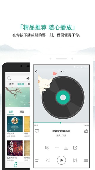 咕噜吧啦手机软件app截图
