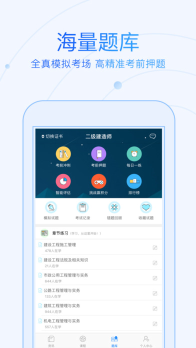 成人高考手机软件app截图