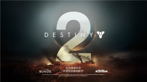 命运2手游app截图