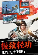 倚剑江湖手游app截图