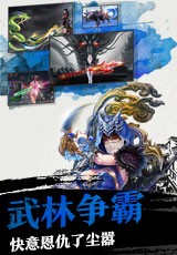 倚剑江湖手游app截图