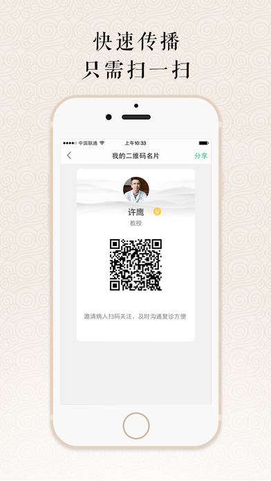明医手机软件app截图